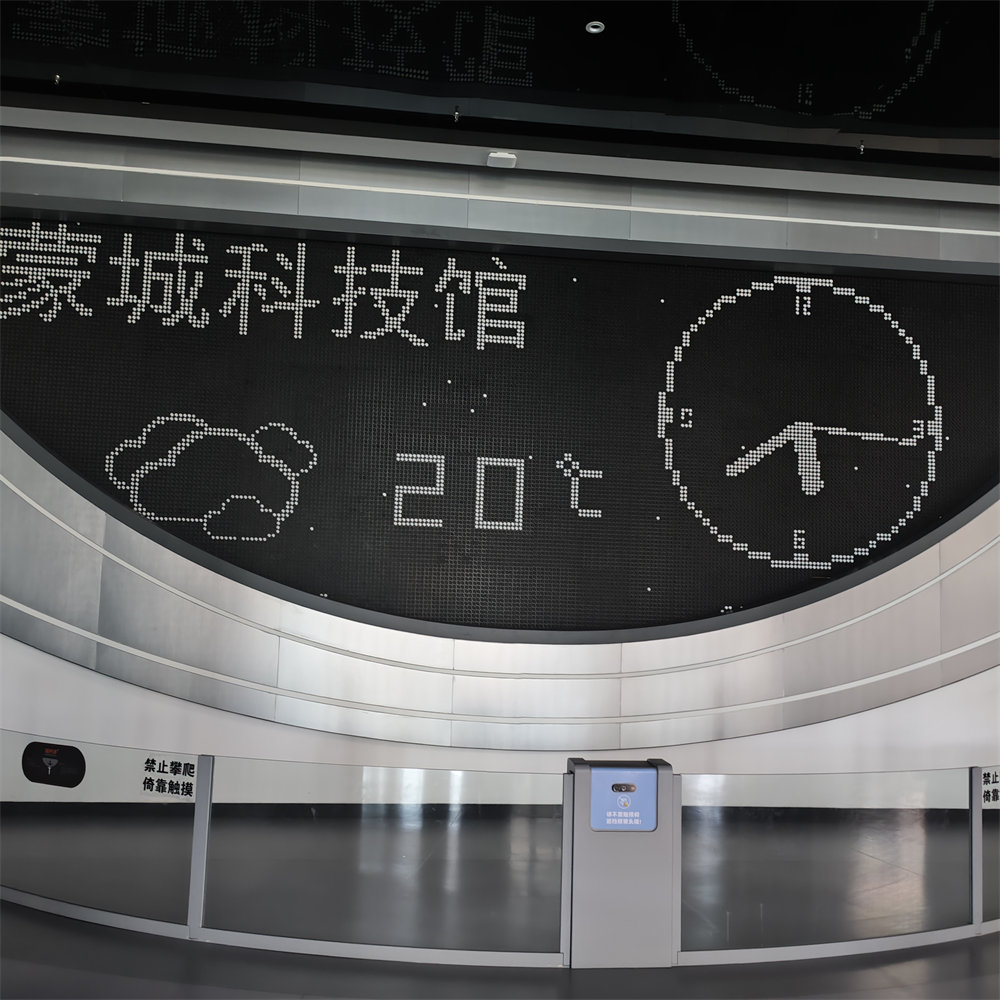 蒙城科技馆